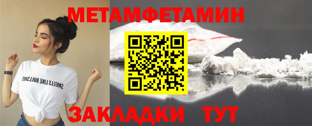 АМФЕТАМИН Розовый Новозыбков