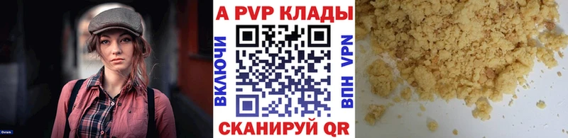 A-PVP Соль  omg ONION  Новозыбков 