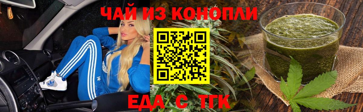 Cannafood марихуана  Вход с VPN  Новозыбков 
