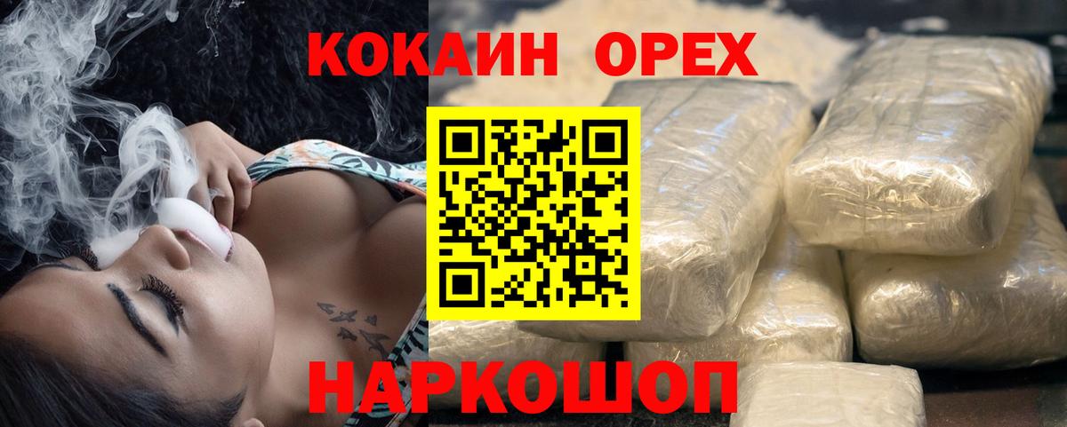 Кокаин Боливия Новозыбков
