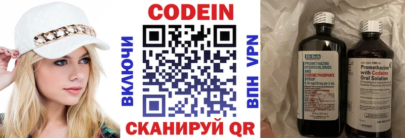 цена   Новозыбков  Кодеин Purple Drank 
