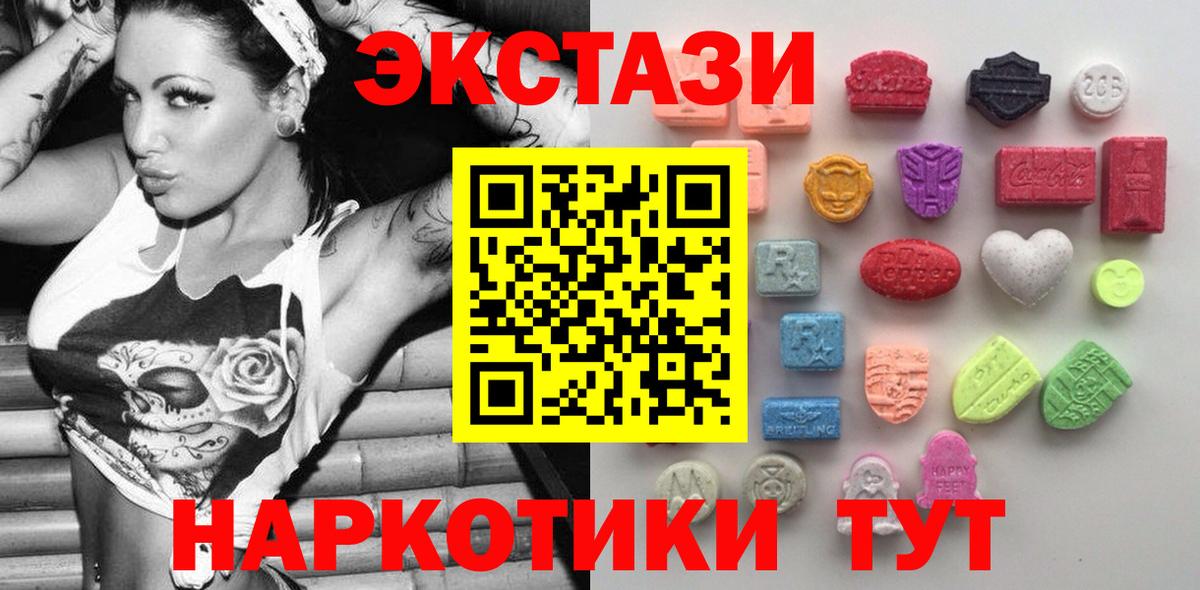 Ecstasy 300 mg  Вход с VPN  Новозыбков 