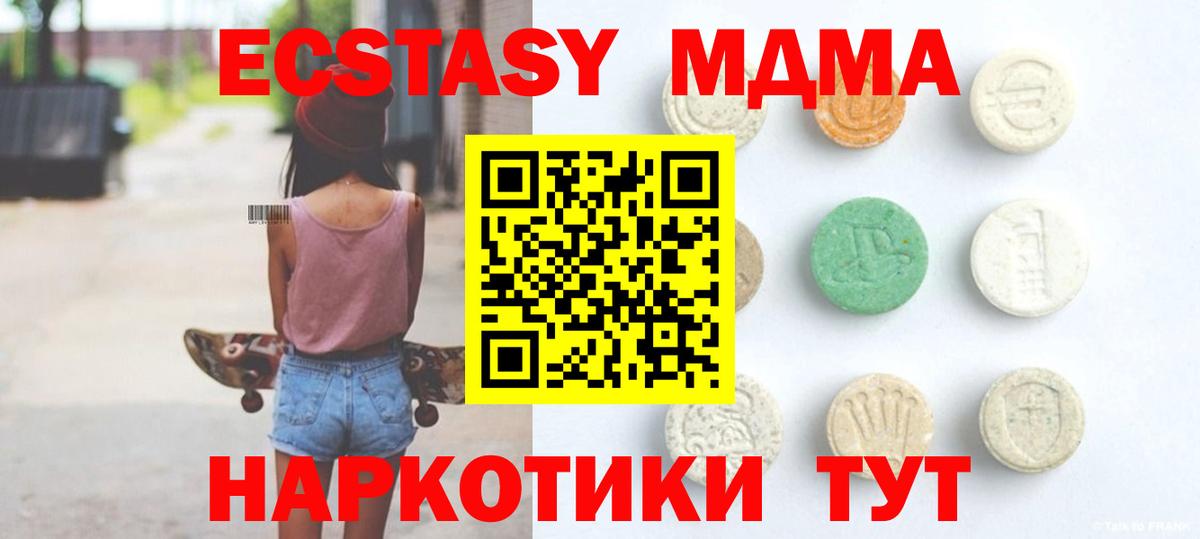 ЭКСТАЗИ Дубай Новозыбков