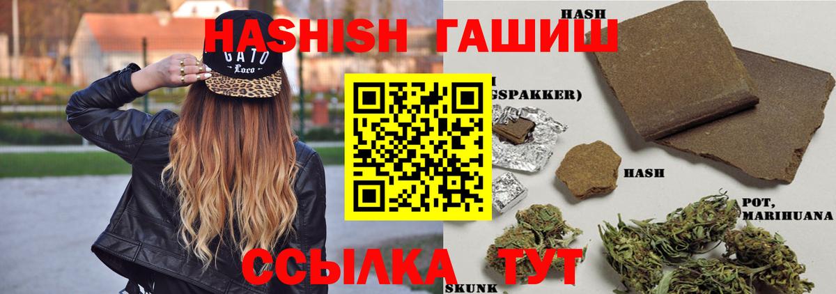 Новозыбков  наркота  Вход с VPN  ГАШИШ Изолятор 