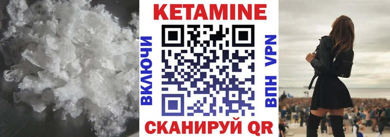 КЕТАМИН ketamine Новозыбков