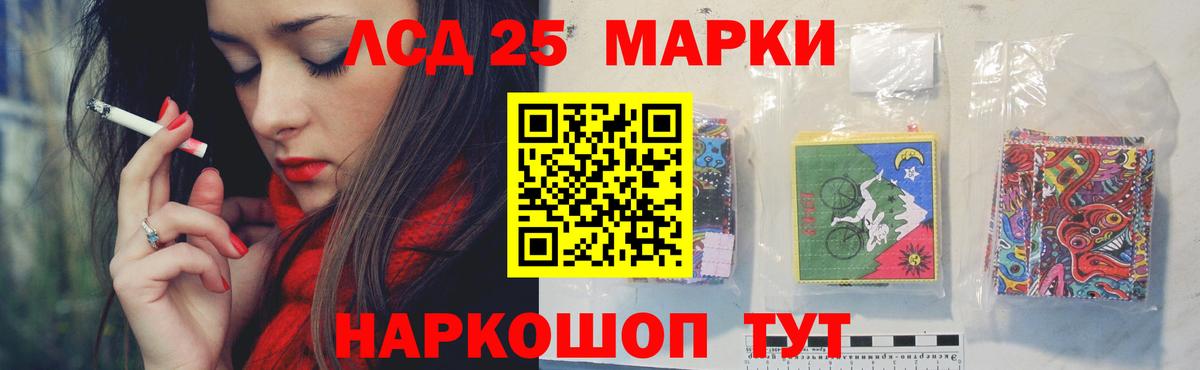 Лсд 25 экстази кислота Новозыбков