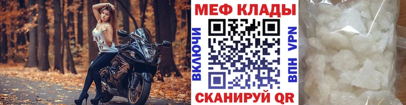 МЕФ mephedrone  Новозыбков 