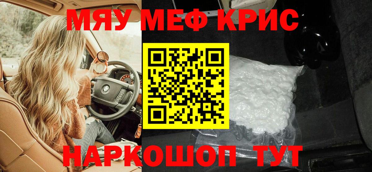 Меф  МЕГА tor  Вход с VPN  МЕФ VHQ  Новозыбков  МЯУ-МЯУ mephedrone 