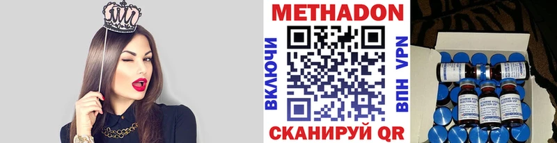 сколько стоит  Новозыбков  МЕТАДОН VHQ 