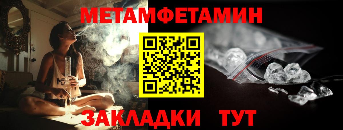 МЕТАМФЕТАМИН винт Новозыбков