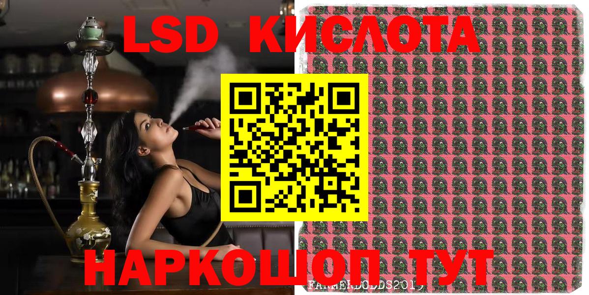 Марки 25I-NBOMe 1,8мг  Вход с VPN  Новозыбков 