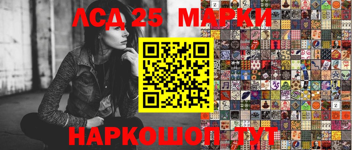 Наркотические марки 1500мкг Новозыбков