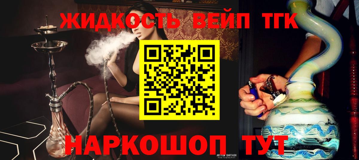 ТГК гашишное масло  ТГК жижа  Новозыбков  гидра зеркало  Вход с VPN 
